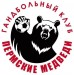 Perm Bears Handball Club