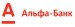 Alfa-Bank